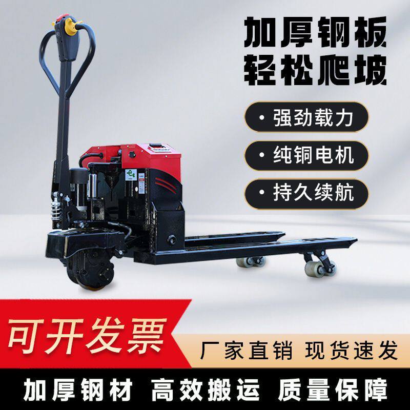 电动地牛堆高机托盘搬运车全自动液压搬运车小型仓库工地高效搬运