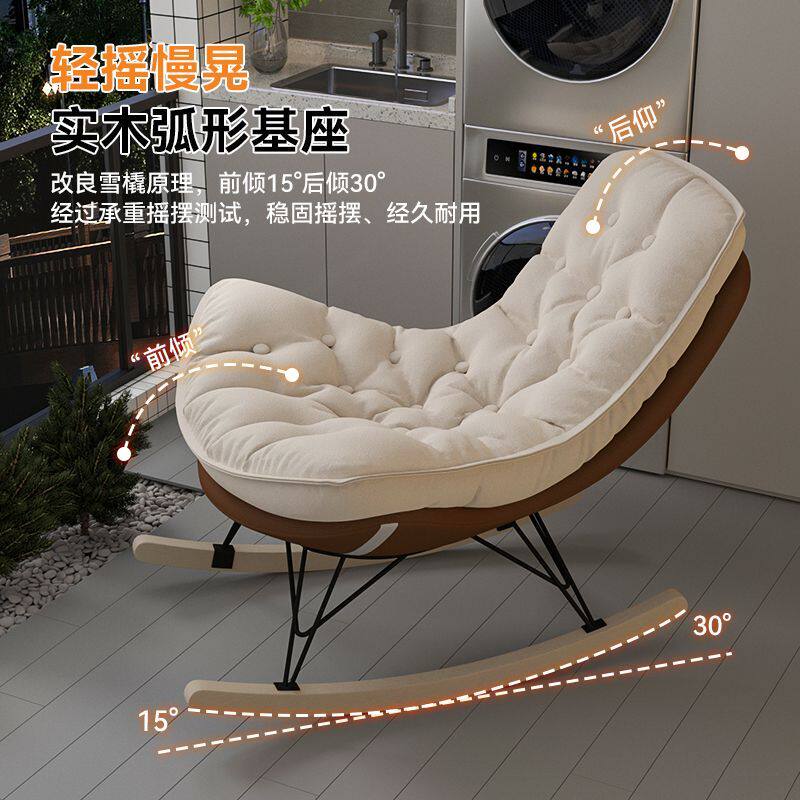 免拆洗阳台休闲椅舒适可躺摇摇椅高端客厅家用懒人沙发椅书房躺椅