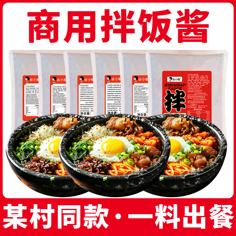 石锅拌饭酱商用某村香辣鱿鱼烤肉韩式同款整箱谷小椒