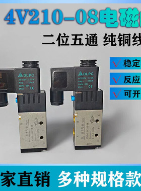 AC220V黑色气动电磁阀 4V210-08型号适用于工业控制系统