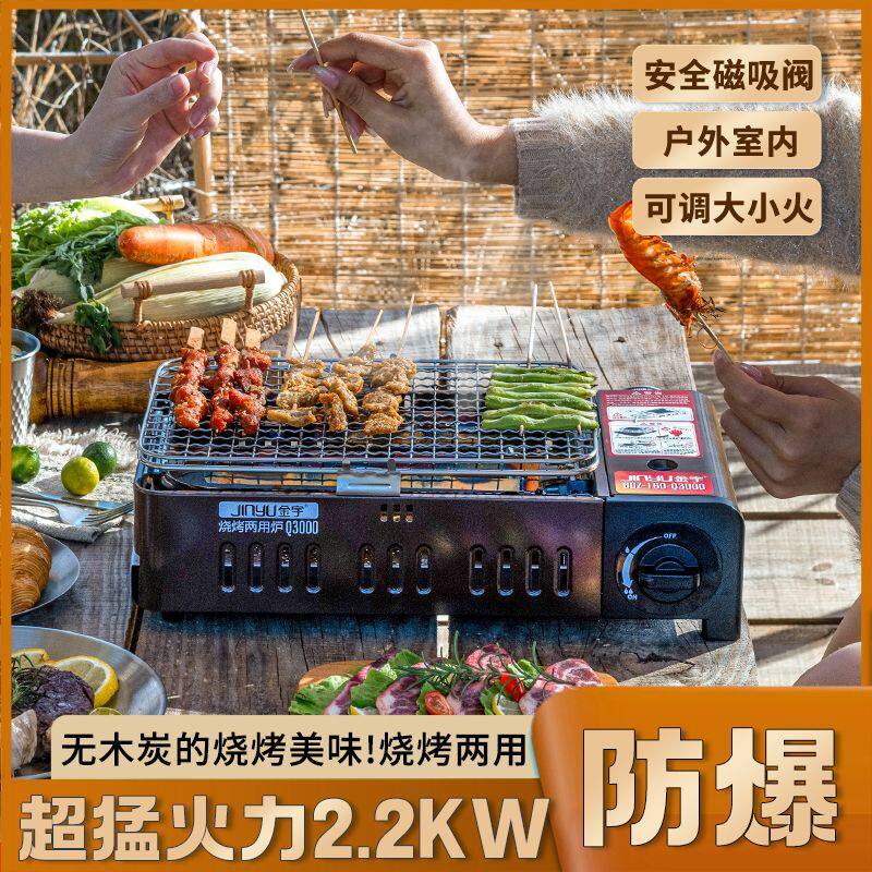 金宇两用气罐烧烤炉便携防风烧烤户外野炊卡式烧烤DIY用具烧烤架