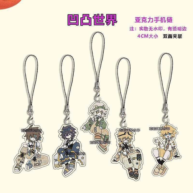 凹凸世界周边手机链安谜修帕洛斯高颜值学生书包挂件漫展集邮物料