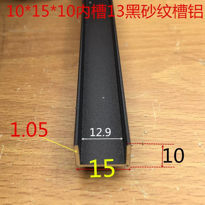 U型槽铝黑色U型槽15*10烤黑漆U型槽内槽13毫米烤黑漆槽铝一米标价