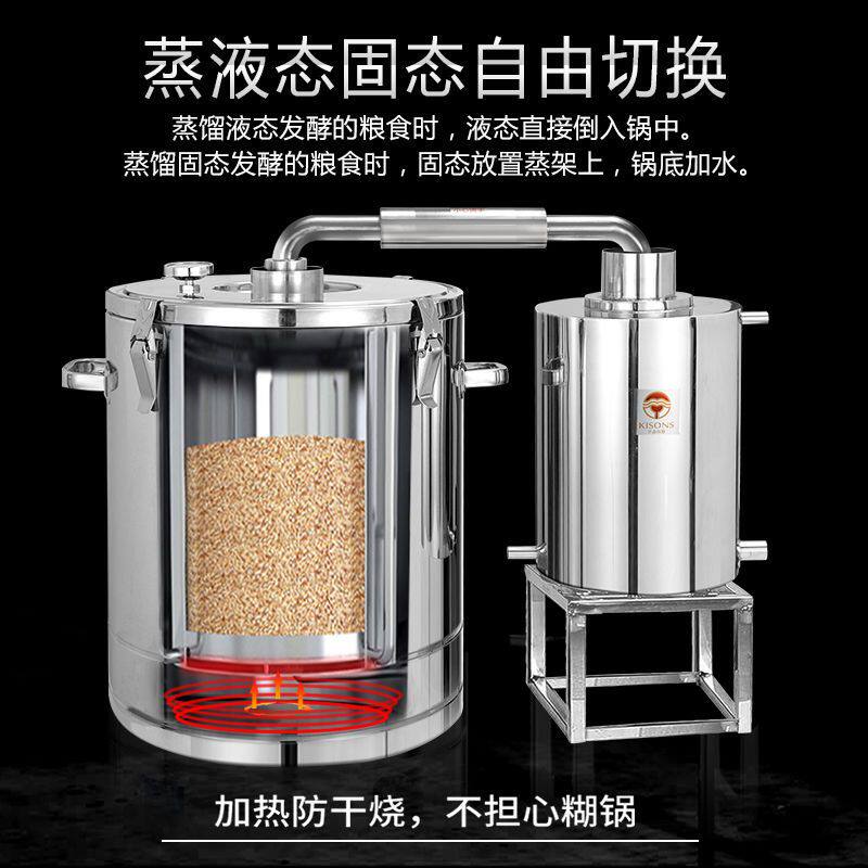 不锈钢酿酒设备家用小型酿酒机白酒纯露设备粮食酒葡萄酒蒸馏器
