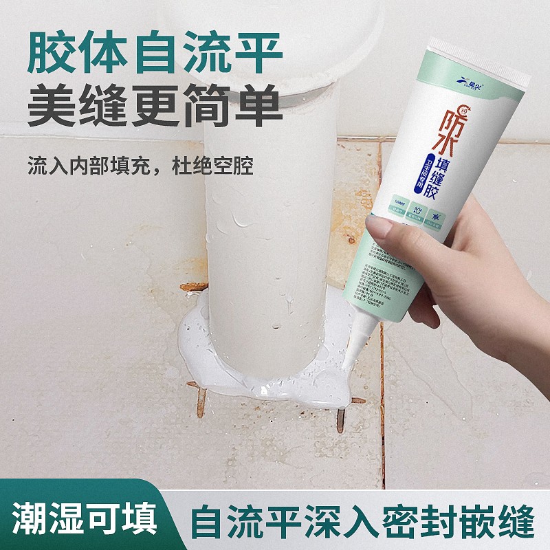 卫生间专用填缝胶浴室缝隙马桶封厨卫防水贴/条