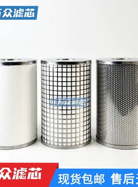 适用SMC型油雾过滤器滤芯AM-EL850 AMD-EL850 AMG-EL850 AFF-EL75