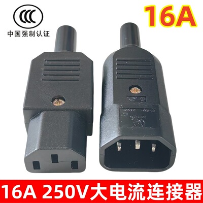 SP-865品字插头三竖芯连接器AC013电源对接16A 250V公母头3C认证
