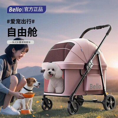 BELLO D6中小型宠物推车狗狗猫咪轻便可折叠一体宠物外出推车