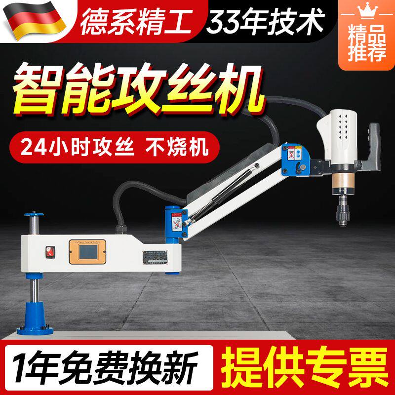 西菱电动攻丝机全自动伺服攻牙机台式小型数控摇臂钻攻一体M3-M12