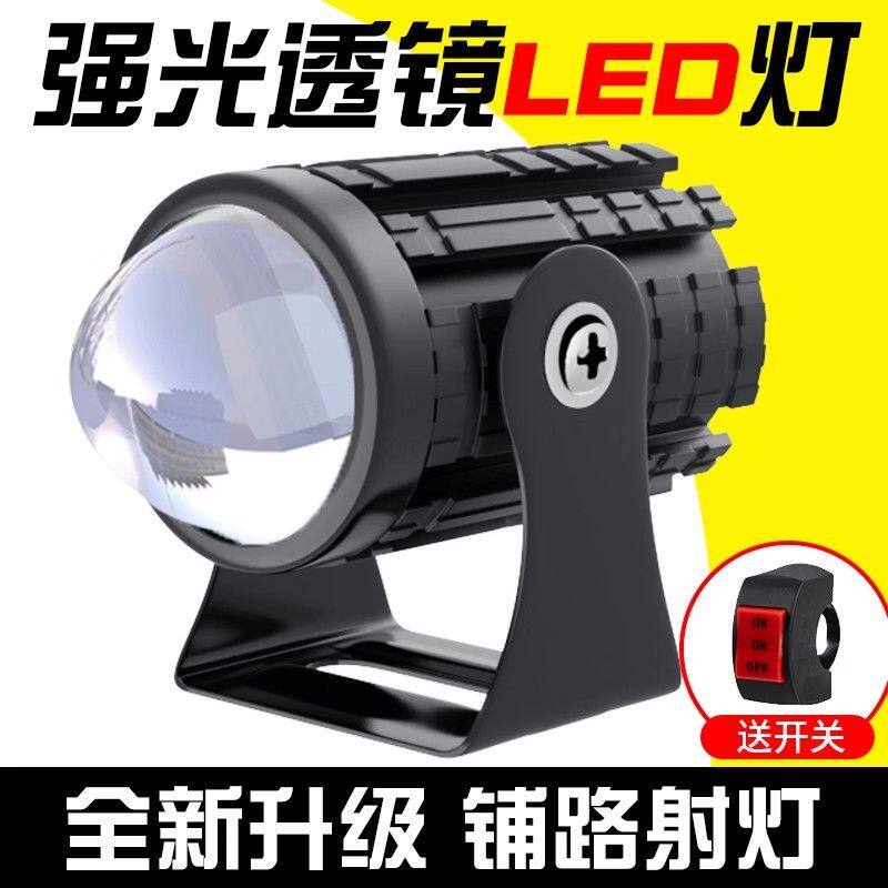 电动车灯led强光摩托车超亮LED黄白强光改装射灯电动车远近光大灯