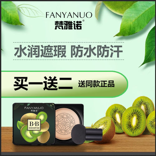 气垫霜遮瑕防汗不脱妆粉底液懒人专用bb霜贵妇膏肤色控油抗皱