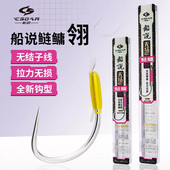 聪鸣船说鲢鳙翎三代无结子线双钩回锅有刺无刺花白鲢鱼钩成品子线