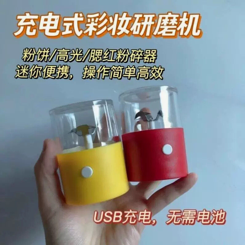 迷你电动磨烟器粉碎磨粉搅碎打粉打粉机神研磨搅磨器磨烟神器家用