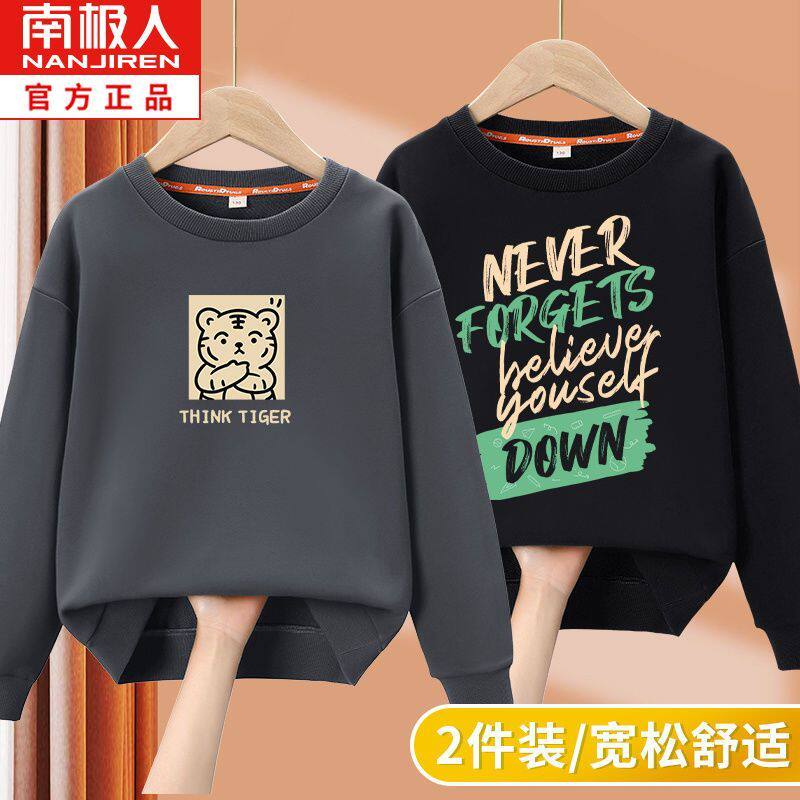 南极人新款男童卫衣春秋款儿童长袖上衣外穿大童男孩秋季薄款秋装