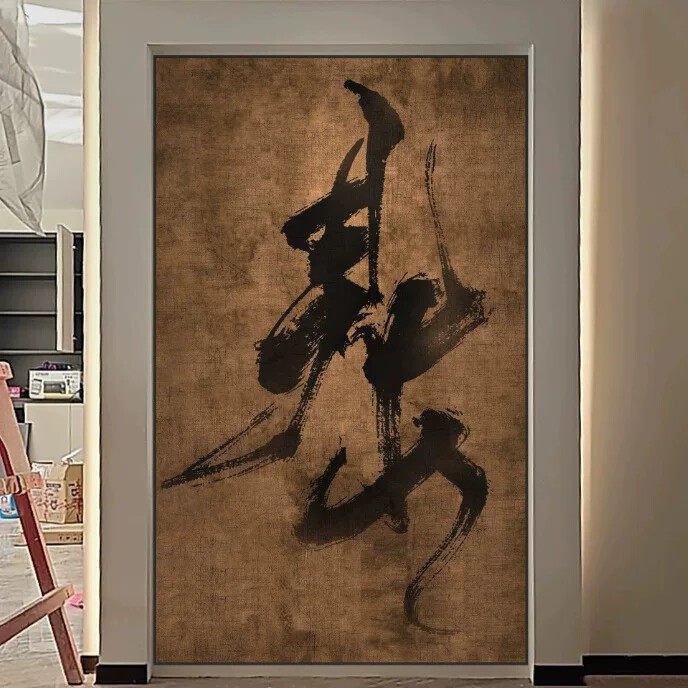 禅意茶室书房字画入户玄关正对门装饰画走廊过道挂画诧寂风壁画