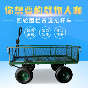四轮平板拖车可折叠拉货车带围框家用手推车卖花摆摊小推车搬运车