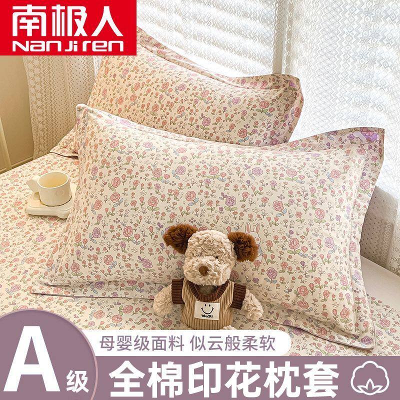 南极人100全棉印花枕套纯棉一对48x74cm家用单双人枕芯套枕头皮