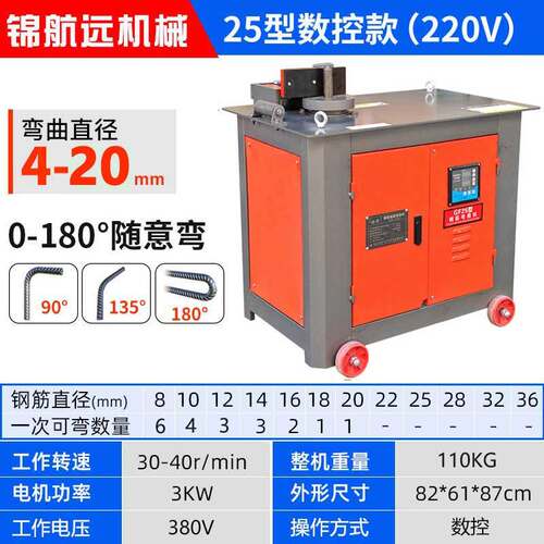 GF2036型数控钢筋弯箍机圆钢螺纹钢弯箍机折弯机单相箍筋机打箍机
