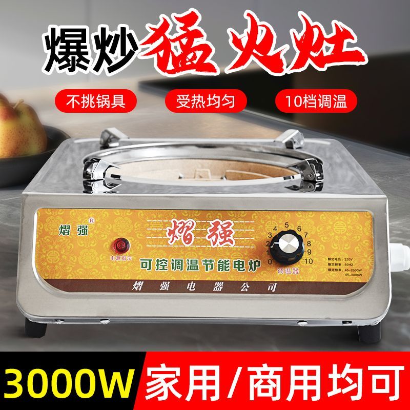 电炉子家用炒菜电炉灶调温电炉商用电炉丝灶老式电热丝炉做饭电灶