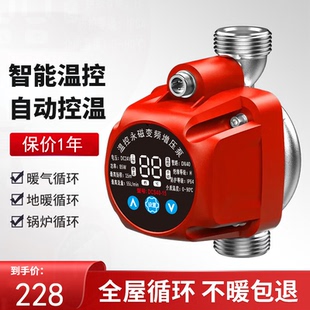 永磁变频暖气循环泵全自动家用壁挂炉地暖加速回水集中供暖循环泵