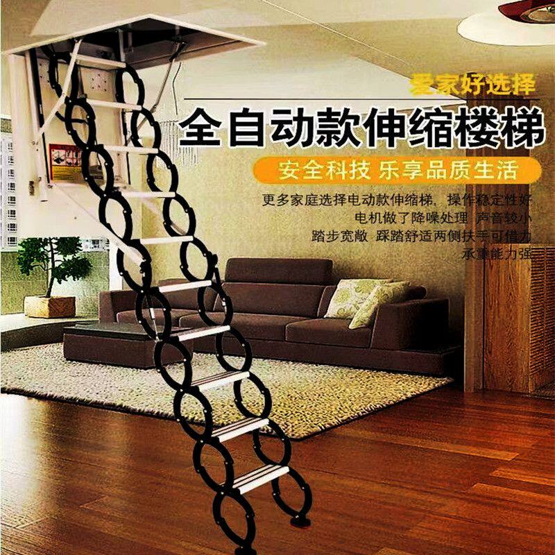 加厚阁楼伸缩楼梯电动家用升降拉伸折叠室内隐形复式遥控别墅梯子