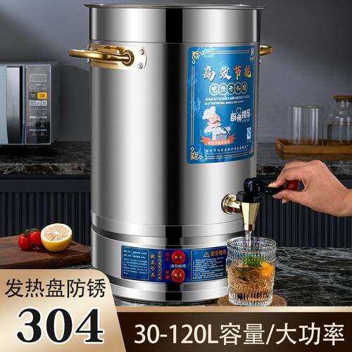 不锈钢电热开水桶商用大容量热水器自动保温坐月子电热烧水桶煮汤
