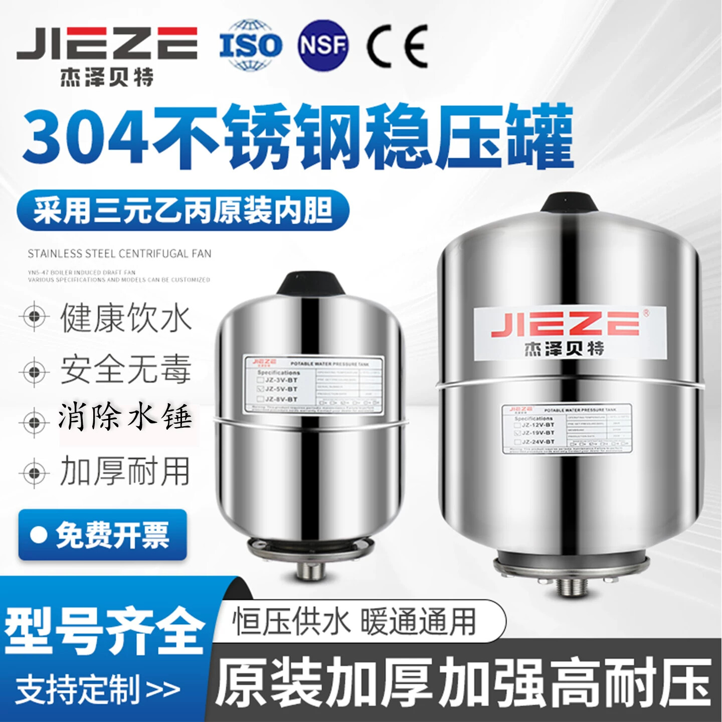 304不锈钢压力罐水泵稳压罐5L8L隔膜罐变频泵配件高压充气蓬胀罐