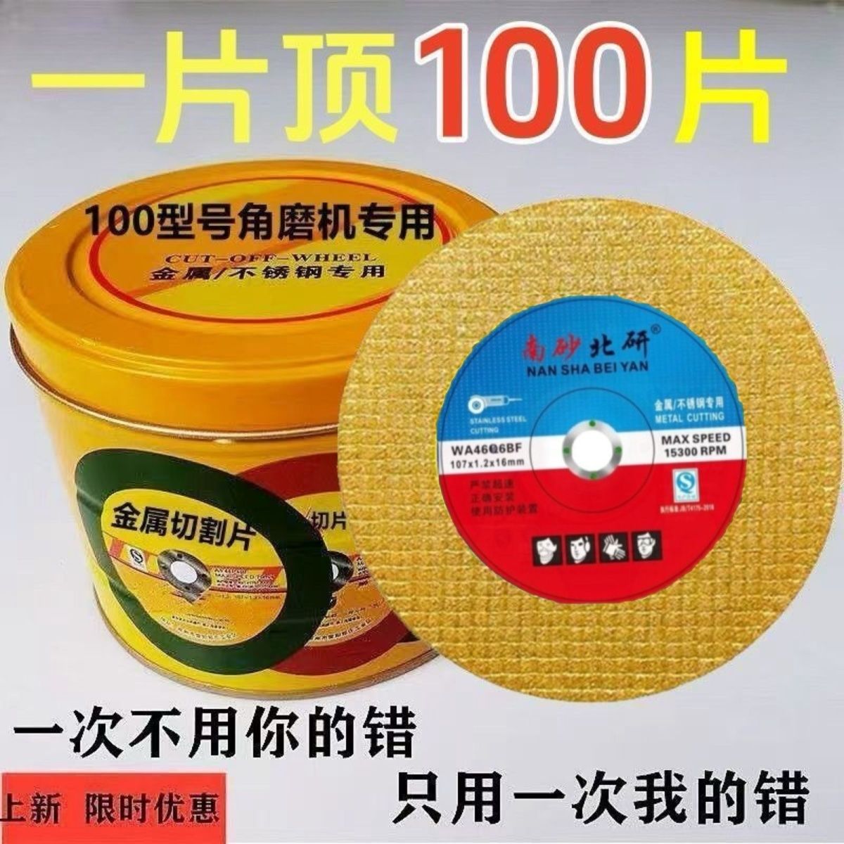 切割片割片100磨机107砂轮金属不锈钢切片双网超薄新款砂轮片磨片