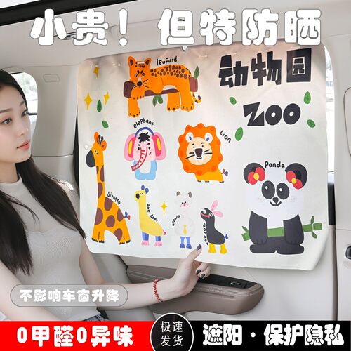新款吸盘式车载遮阳帘抗UV不透光汽车窗帘遮阳帘隔热防晒侧窗