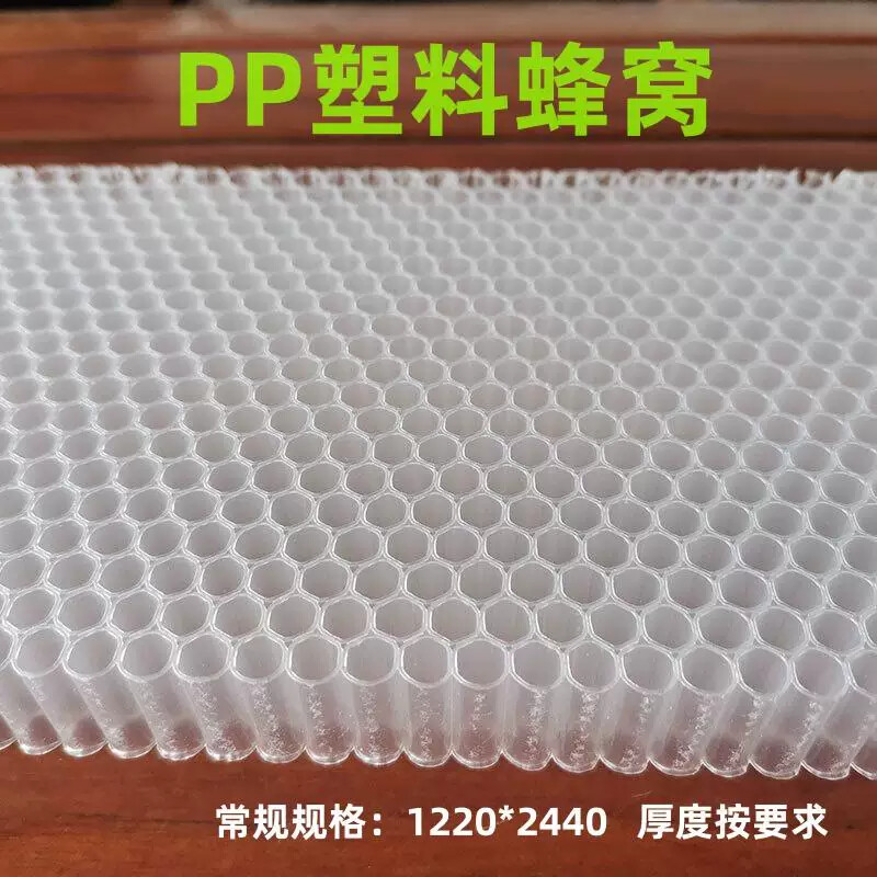 PP蜂窝板塑胶空气净化聚丙烯PP蜂窝芯板复合无纺布塑料过滤网厂家