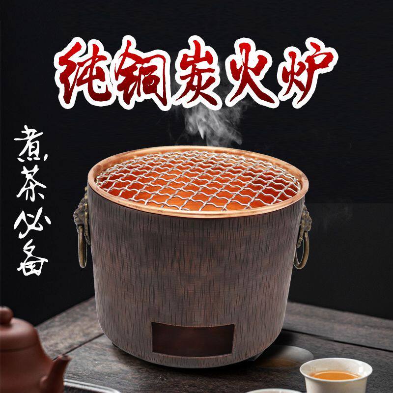 纯紫铜炭火炉围炉煮茶户外便携烧水炉大号手工加厚木炭烤火烧烤炉