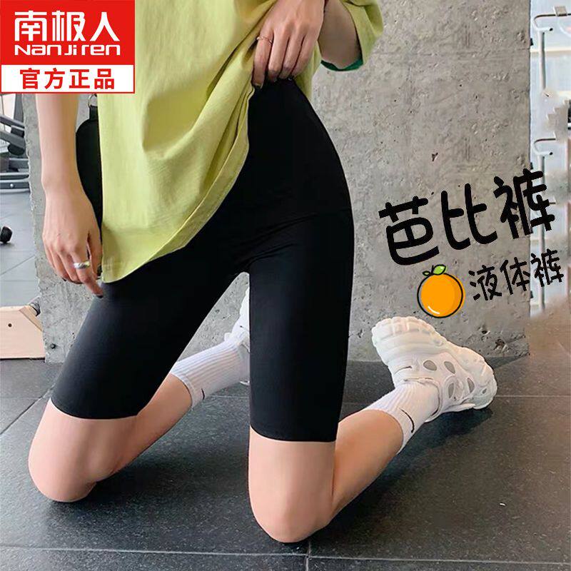 [南极人]五分短裤女夏季薄款紧身显瘦鲨鱼裤大码弹力紧身黑色骑行