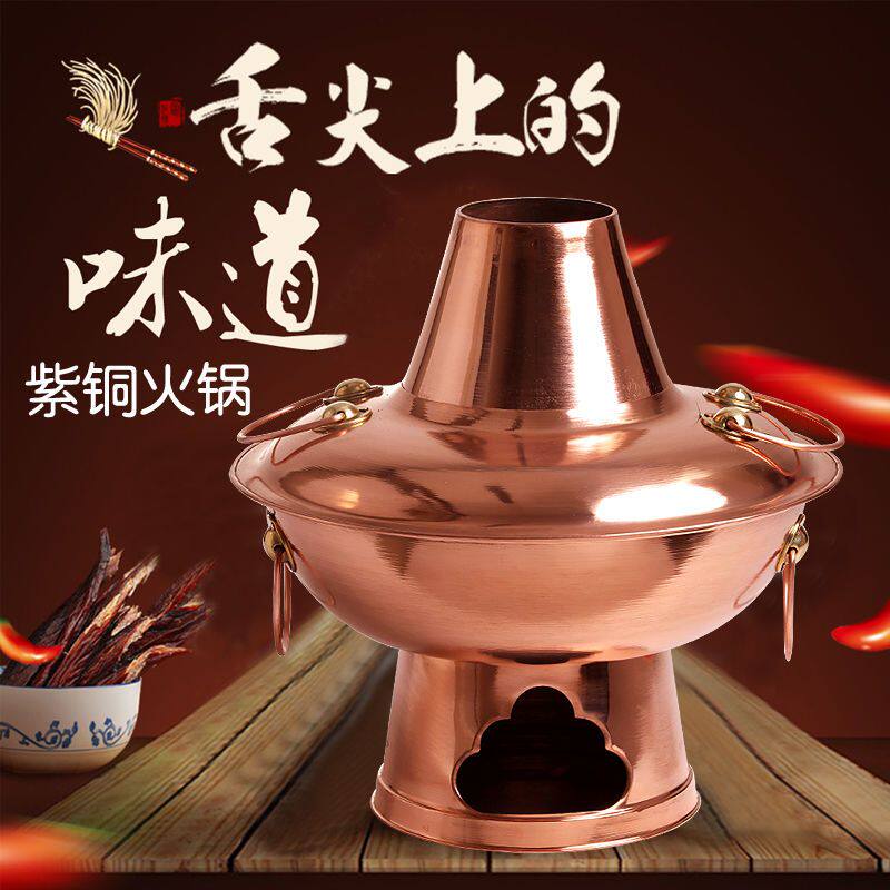 铜德顺铜火锅 纯紫铜木炭加厚家庭铜锅 家用鸳鸯手工老北京老式