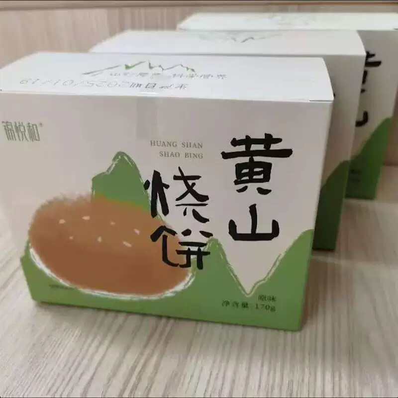 独立小包装黄山烧饼独立小包装徽州特产早餐烧饼零食小吃
