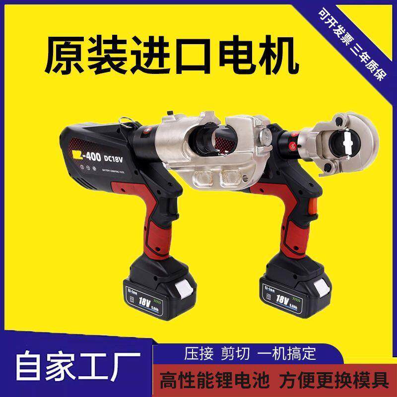 电动液压钳EZ-300/400充电式压线钳铜开口鼻子二合一电缆压接钳子