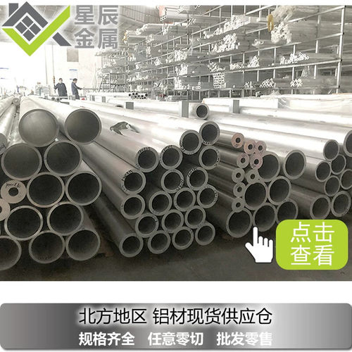6061 T6铝合金管厚壁外径62mm63mm65mm66mm68mm70mm 大口径铝圆管