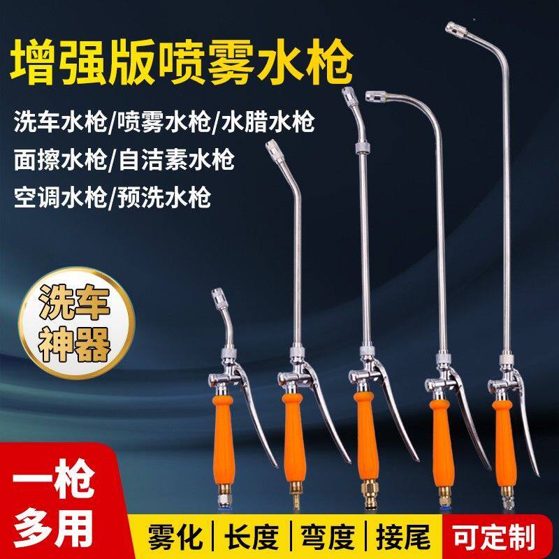 空调外机清洗水枪便携式清洗水枪专用喷枪免擦水蜡洗车机雾化枪不