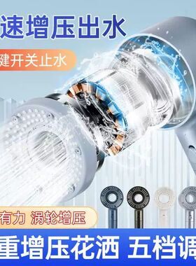 【强劲涡轮增压花洒】五档淋浴增压花洒喷头鎹滤芯手持家通用AT66