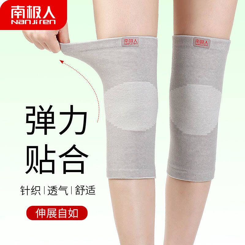 南极人护膝老寒腿保暖男女四季款防寒空调房关节炎风湿加绒护腿