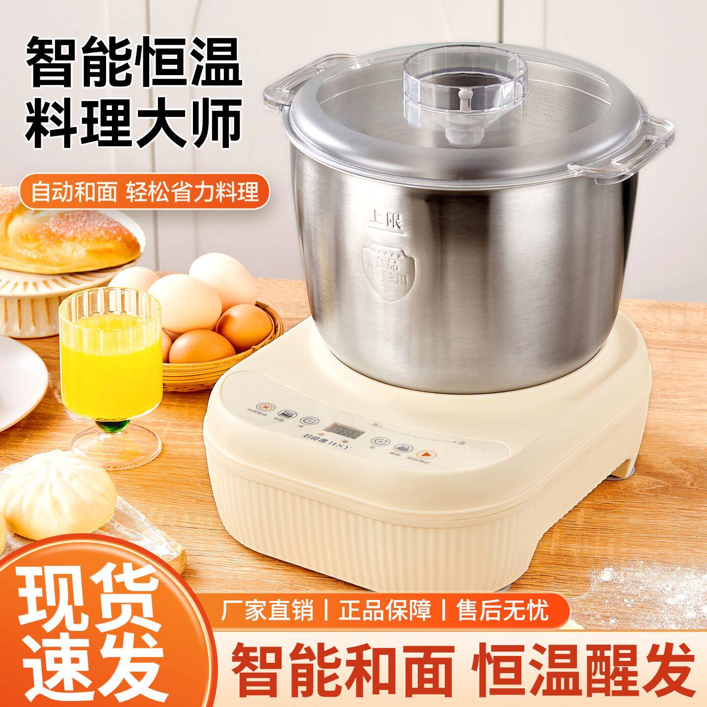 厨师家用和面机全自动揉面发面多功能发酵醒面All新款