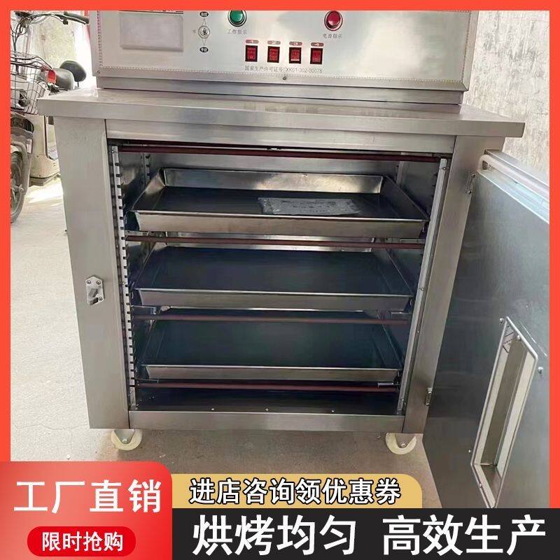 商用三层三盘远红外电热食品不锈钢烤炉烧饼面包烤箱烤饼炉烤香肠
