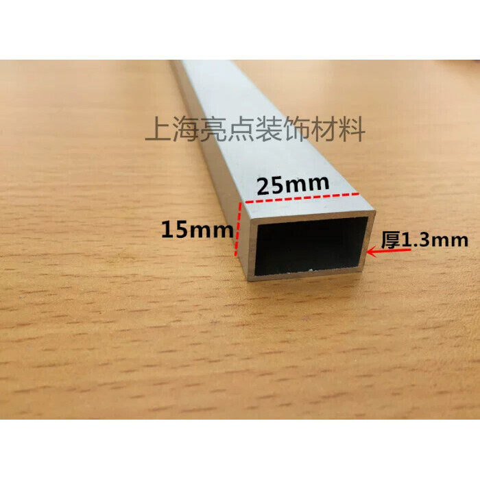 铝合金方管15*25厚1.3mm铝型材铝合金长方形管型材DIY材料1米价