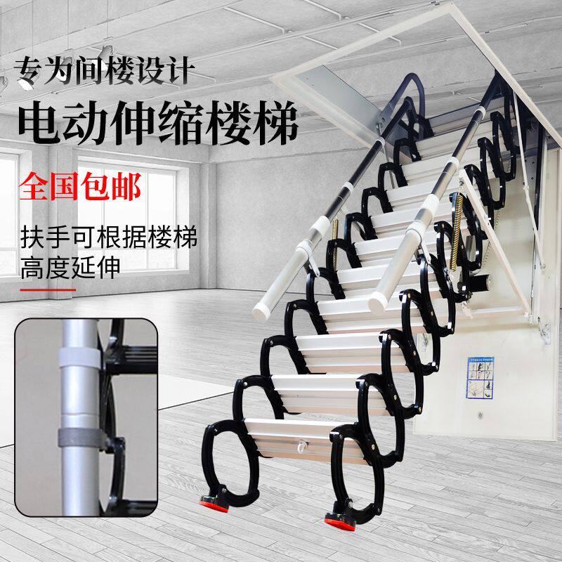 加厚阁楼伸缩楼梯电动家用升降拉伸折叠室内隐形复式遥控别墅梯子