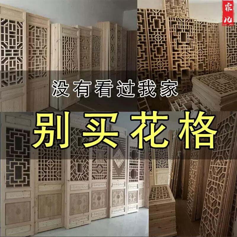 东阳木雕中式仿古门窗实木花格木格栅电视背景墙屏风隔断装饰