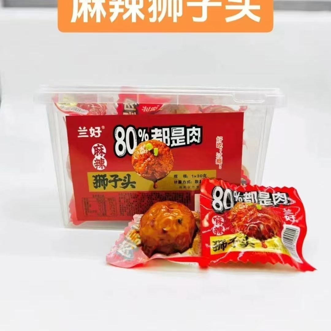 兰好红烧狮子头开袋即食麻辣肉丸子网红肉类零食校园抗饿解馋熟食