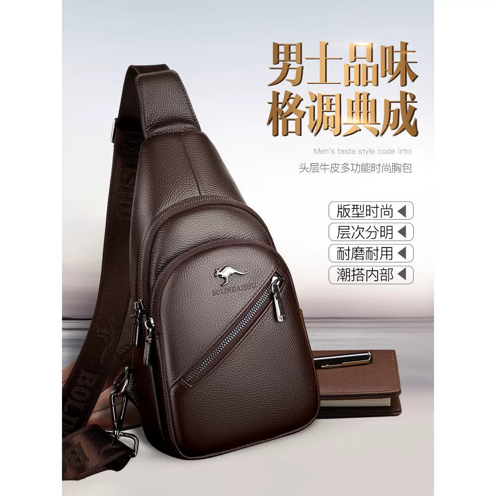 哥伦袋鼠胸包男士真皮包包商务休闲斜挎包大容量真牛皮简约单肩包