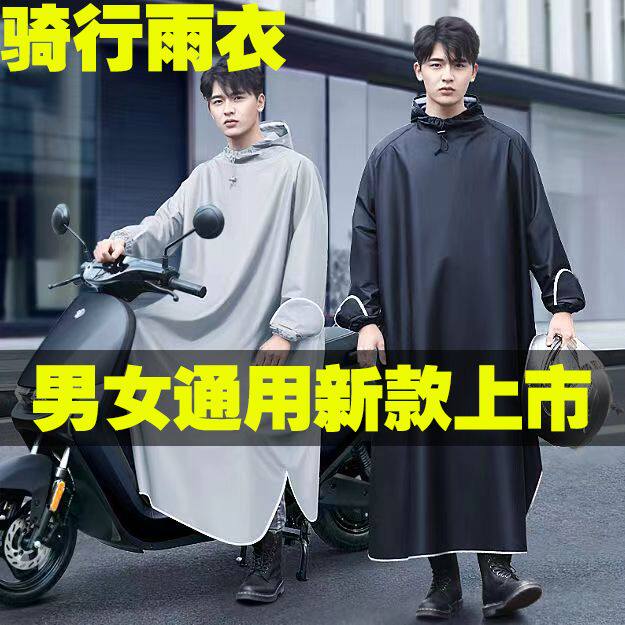 电动电瓶摩托车带袖雨衣单人新款女男骑行长款全身防暴雨加厚雨披