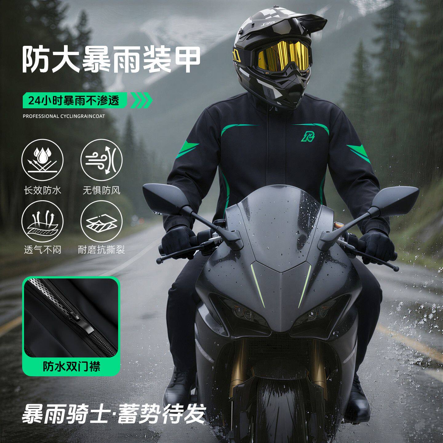 雨衣雨裤电动机车骑行套装防暴雨外送骑手工服专用防风防水耐磨