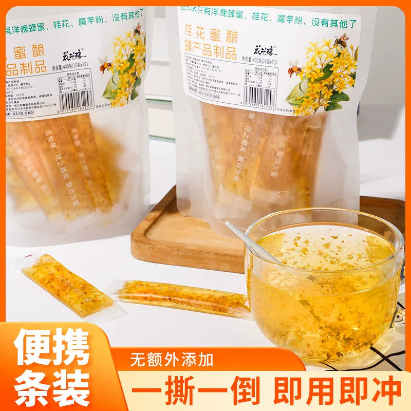 广西桂花蜜酿调香桂花酱0脂茶饮调香淋酱桂花蜂蜜休闲健康小吃