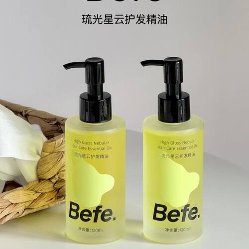 befe护发精油发油改善干枯毛躁烫染受损免洗卷发亮泽柔顺顺滑正品